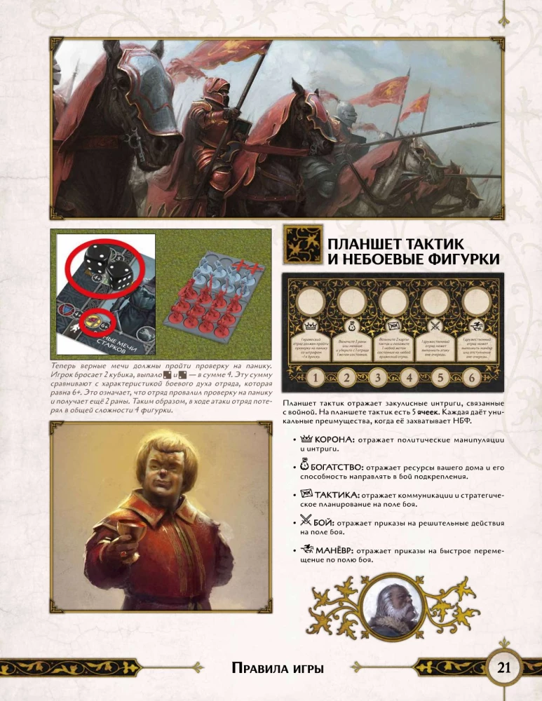 Galda spēle - Ledus un uguns dziesma. Amberu berserki (paplašinājums)